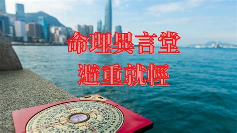 拜堂水画|風水命理：何謂拜堂水？(可开CC字幕，简繁体皆可)